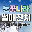 사과랑관광농원 이미지