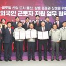 [울산광역매일]울산시, 외국인 근로자 정착 지원 추진 이미지