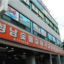 숯불갈매기살