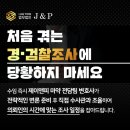 법무법인제이앤피수원분사무소 이미지
