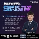 하이씨앤씨아이비관학원