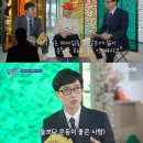 유재석 "절제하며 산다는 오해 많이 받아, 술 먹는 게 더 고역"(유퀴즈) 이미지