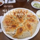 풍정식당 | 제주도 동문시장에서 만나는 풍정포차의 매력