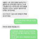 새롬수선