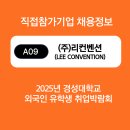 (주)리컨벤션 이미지