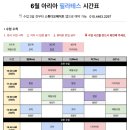 아리아요가&필라테스서울숲
