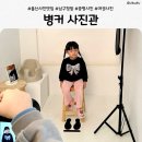 돋질로L | 아이 첫 여권사진 l 울산증명사진 맛집 병커 사진관 후기