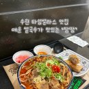 땀땀