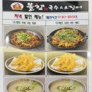 문창기 불향국수&오징어 이미지