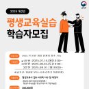 국가평생교육사(평생교육실습) 9월 개강 안내 이미지
