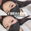 삼각산보건지소 | 눈썹을 원한다면 &#34;권은서스킨케어&#34;, 미아콤보눈썹, 수유자연눈썹👩🏻‍🦲/ 자연눈썹후기 , 눈썹비포에프터