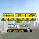꿀단지부동산중개사무소 이미지