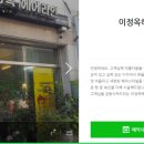 이정옥헤어라인 이미지