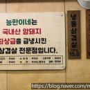 능한이네 이미지