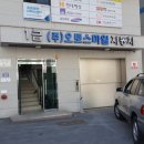 오토스1급정비 이미지