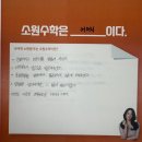 클로버수학교습소 | [공지] [100% 팩트] 저희 아이들은 퇴원률 "0%" 입니다(재원생이 말하는 소원수학) _ 김해 율하 수학