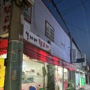 봉자네뒷고기