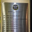 차칸호텔 이미지
