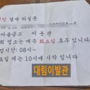 경기도 수원시 권선구 세화로161번길 5 (서둔동) | 서수원 고색동, 서둔동, 이발소 찾기 '대림이발관' 방문기