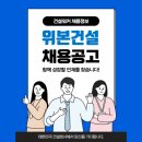 동림토건