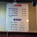 서문해장국(복대점) 이미지