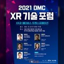 Global DMC