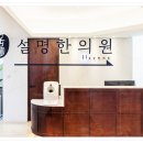 두근두근한의원 이미지