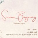 새로이숲부평 이미지