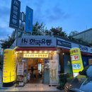 하림상회 | 학동역 술집 중 가성비랑 맛 터짐 월급직전 술한잔은 여기서 쌉가능(완도상회, 전복통닭)