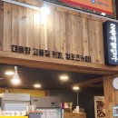 컴포즈커피목포하당점