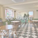 목포조용한카페 추천 한적한 분위기의 시내 카페 메리보아