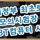 의정부제일 요양보호사교육원 이미지