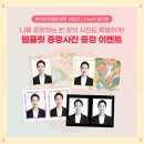 한국후지필름롯데마트 네이버블로그