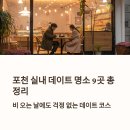 포천아트밸리_일대(옥내)1 | 경기도 포천 실내 데이트 명소 추천, 비 오는 날 가기 좋은 곳 총정리