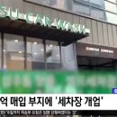 서울세차장 이미지