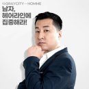 리온헤어 이미지