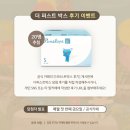 진우임산 | 페넬로페 더 퍼스트박스 후기 이벤트 당첨! 기저귀 4팩👶🏻❤️