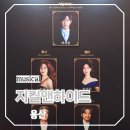 서울 근처 볼거리 공연 지킬앤하이드 최재림 윤공주 손지수 블루스퀘어 신한카드홀 주차장 왼블 R석