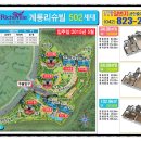 계룡리슈빌A 이미지