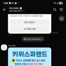스파랜드24