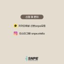 바른자세척추운동(SNPE) 이미지