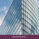 해듬공인중개사사무소 네이버블로그