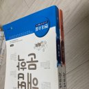 정동해 강사님 책, 해법문학 나눔합니다(완료) 이미지