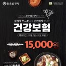 한촌설렁탕 이미지