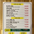 쌈채샤브샤브 이미지