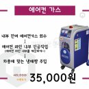 공임나라 동탄점 이미지
