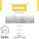 새뜸마을1108동앞 | 세종줄눈 시공 전문 업체 새뜸마을12단지 욕실·베란다·현관 전체 후기