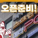 메타PC 학장본점 네이버블로그