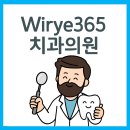 365자주치과의원 티스토리