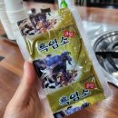 보양천염소탕